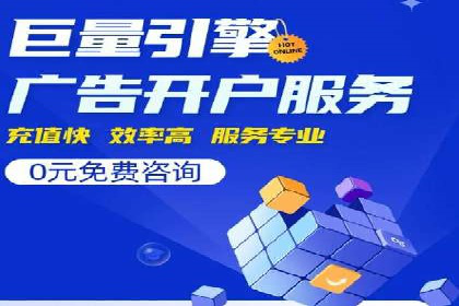 SEM竞价代运营：打造爆款广告案例